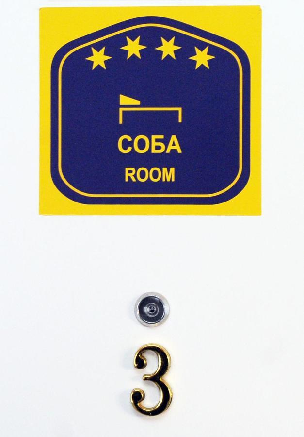 Apartment Favorit Cacak